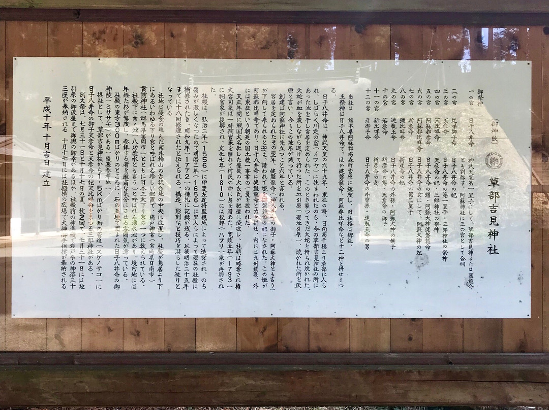 Kusakabeyoshimi Shrine景点图片