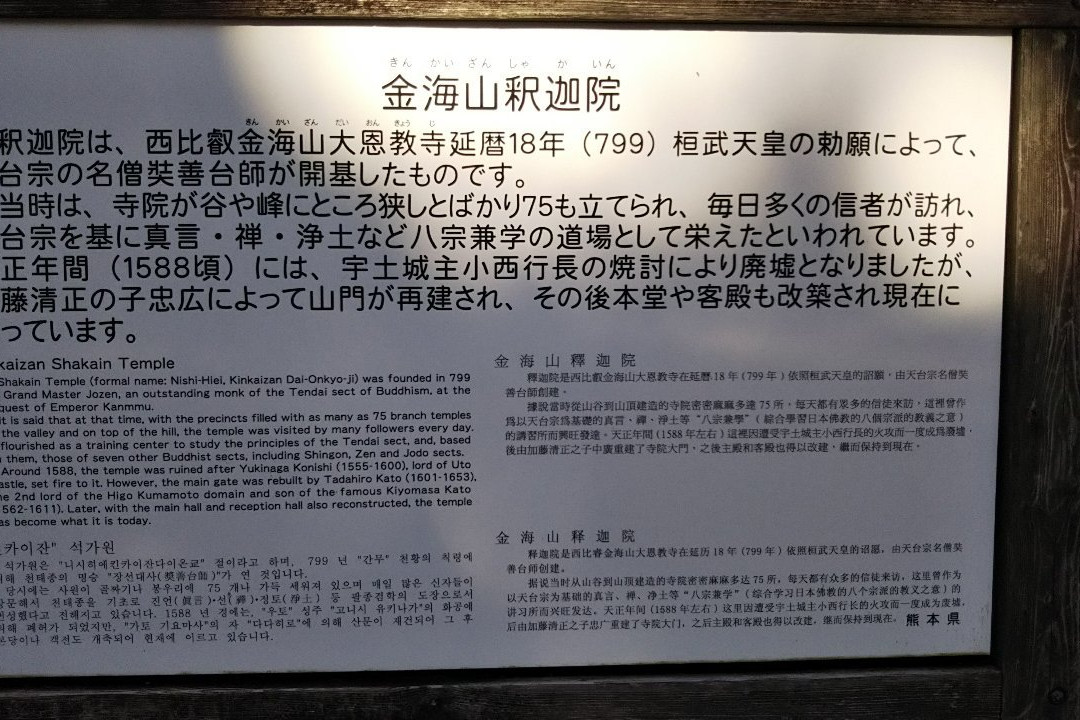Nihonichi no Sekidan景点图片