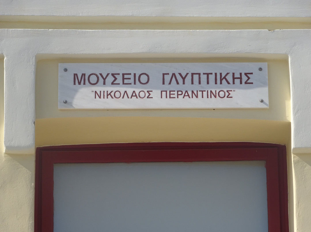 Nikos Perantinos Sculpture Museum-Marpissa必去景点