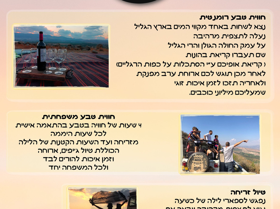 Ez Style-加利利必去景点