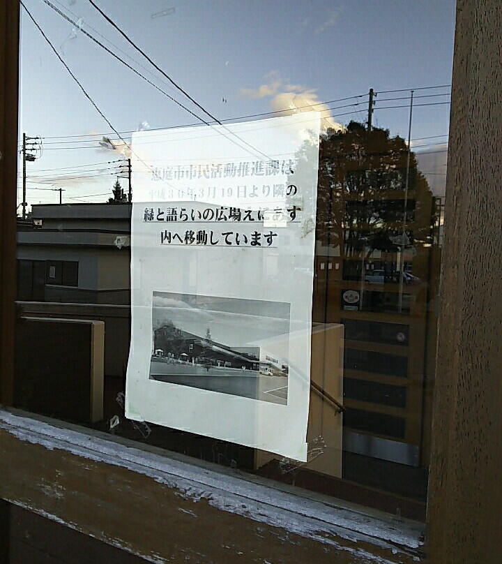 Eniwa City Koryu Plaza Manabikan-惠庭市必去景点