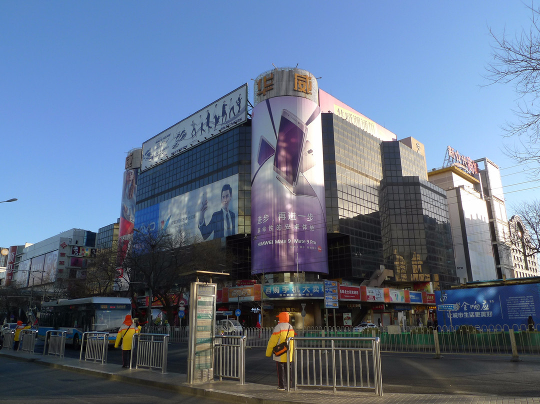 华威潮铺街-北京市必去景点