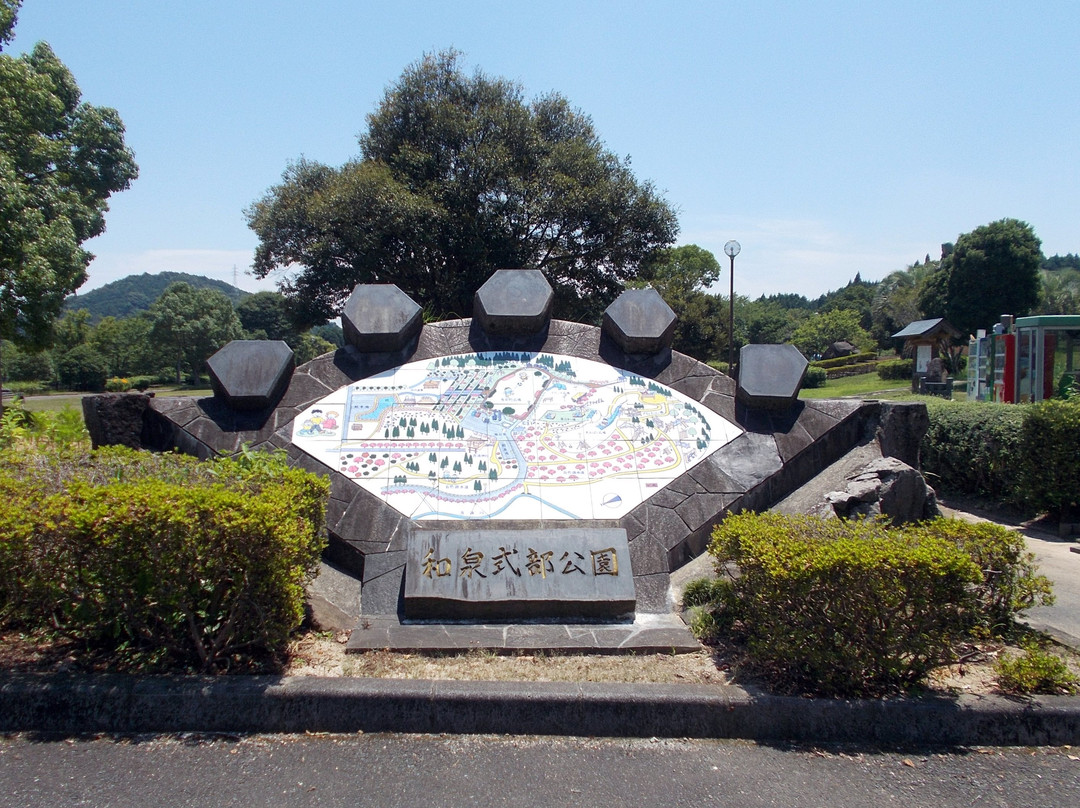 Izumishikibu Park-嬉野市必去景点