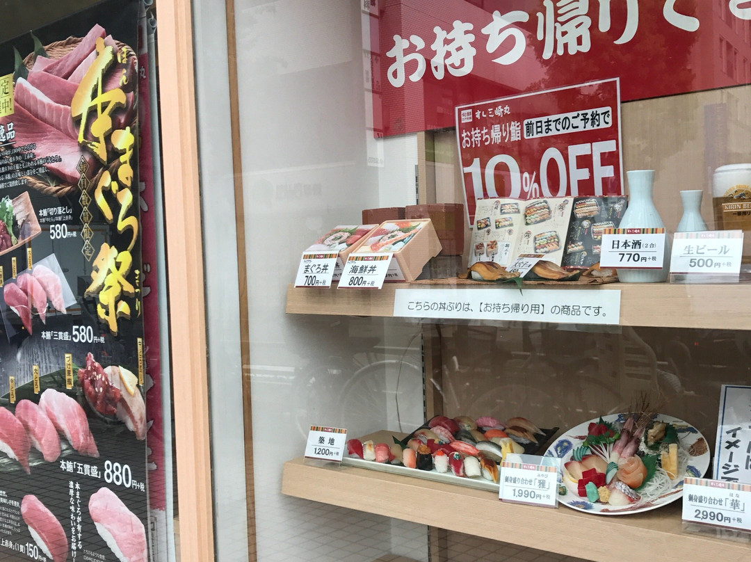 すし三崎丸 船堀