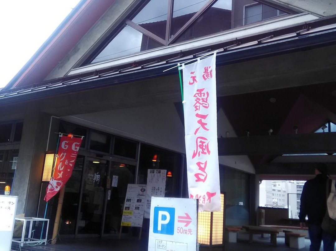 Cure Garden Open-air Bath-下吕市必去景点