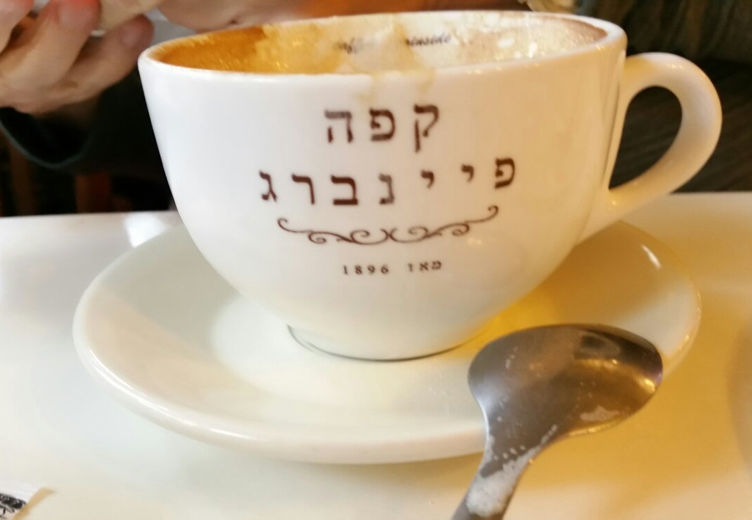 Hadera餐馆和美食-Coffee Feinberg