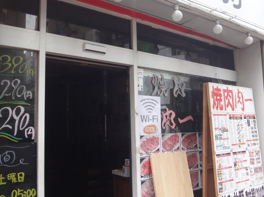 肉問屋直営 焼肉 肉一 板橋店