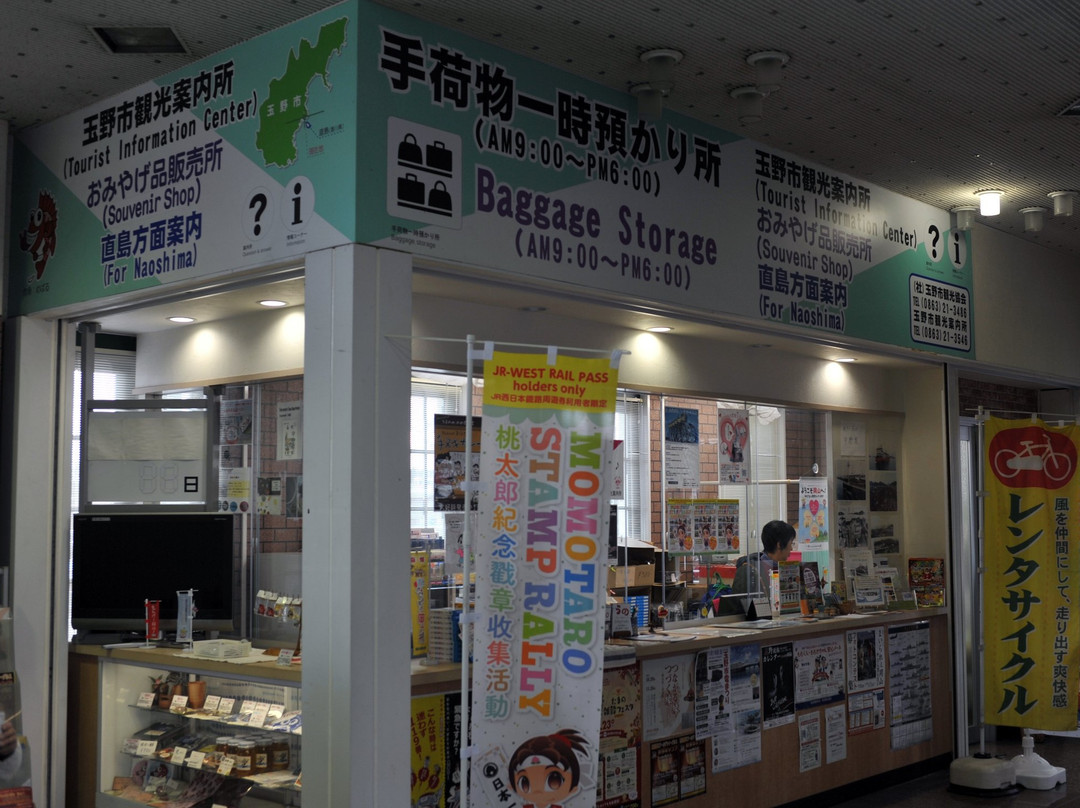 Tamano Tourist Information Center景点图片