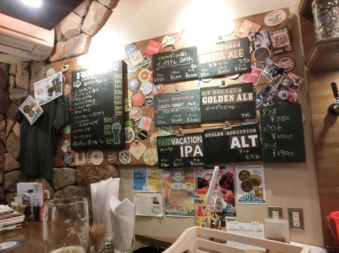 アオイビアスタンド