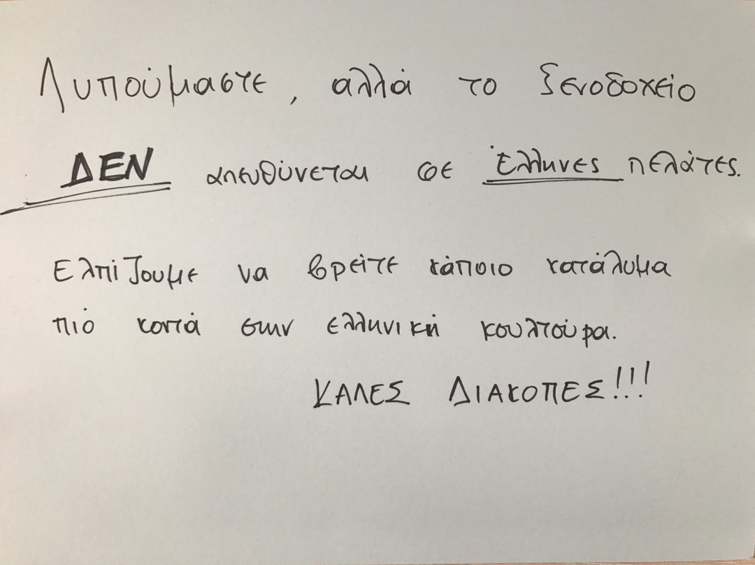 Filerimos酒店住宿-Vivian Studios