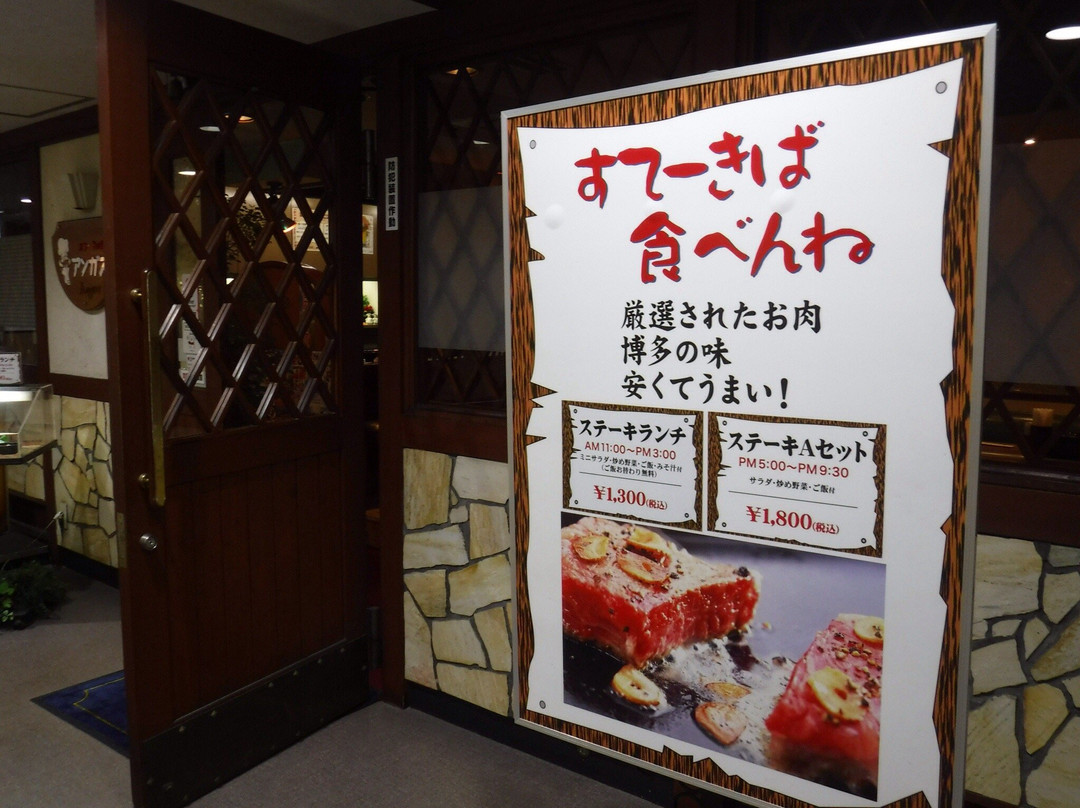 アンガス 天神店