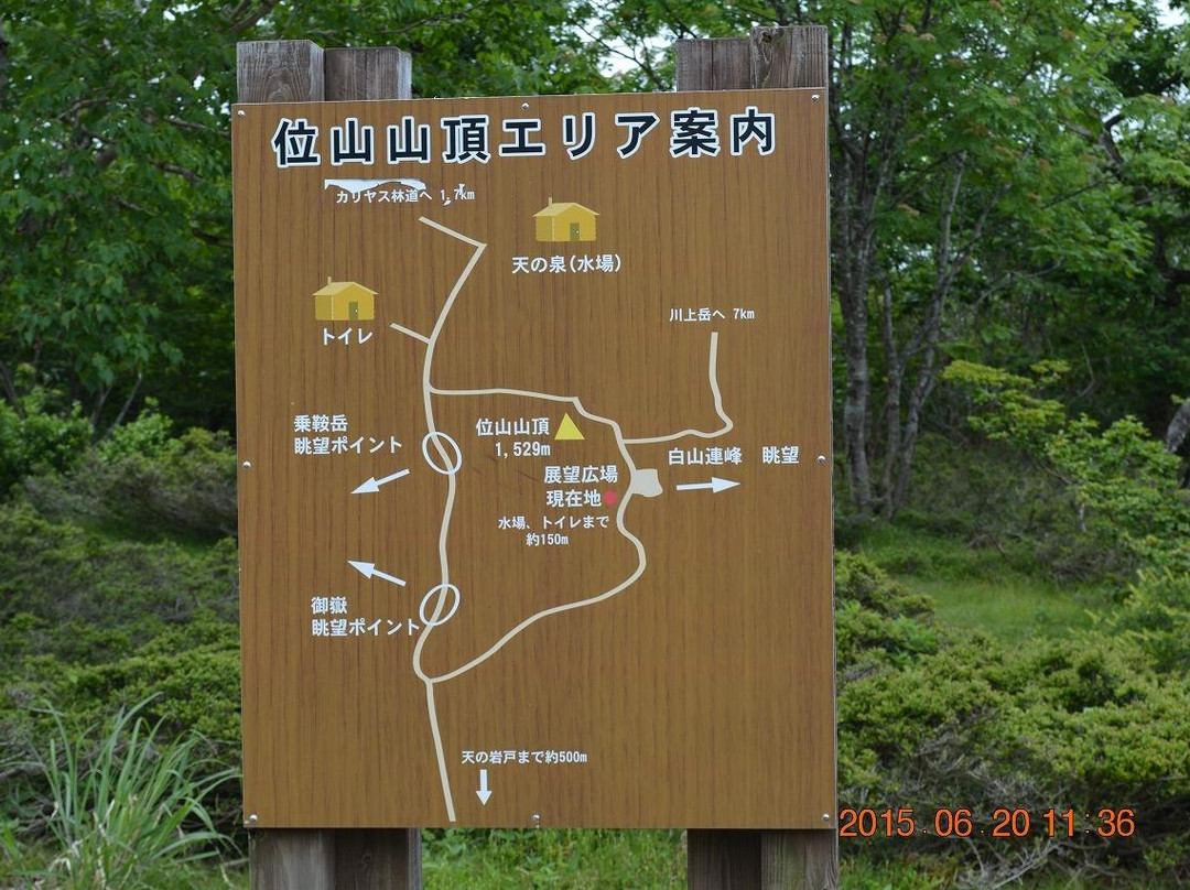 Mt. Kurai-下吕市必去景点