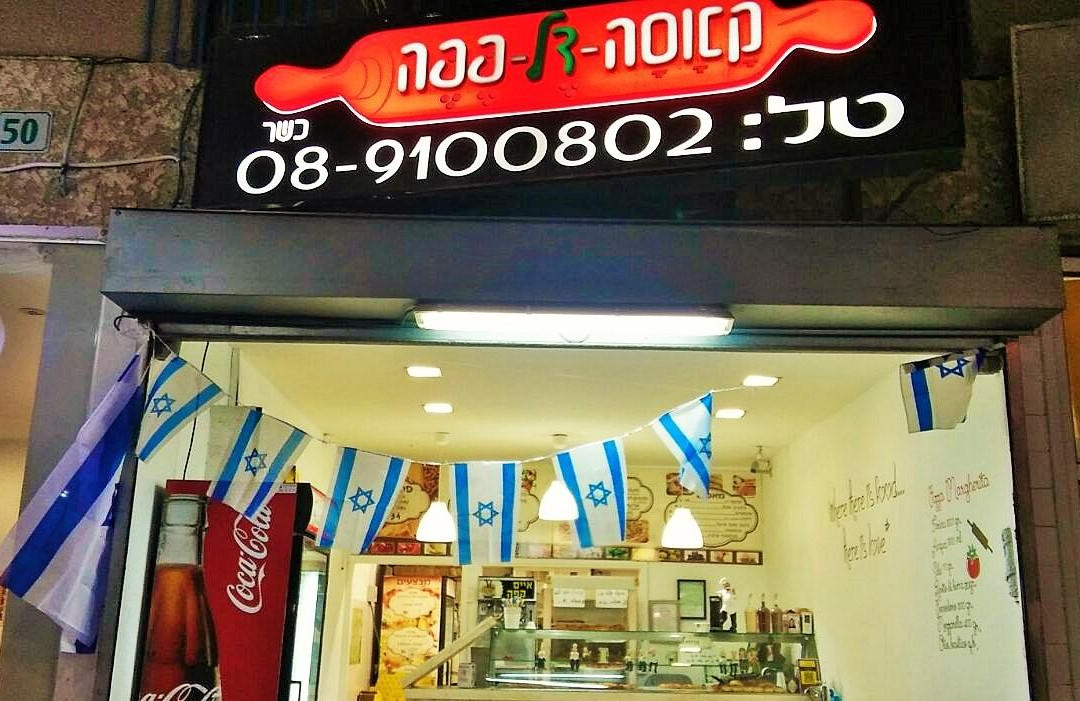 Casa Del Pepe - Rehovot