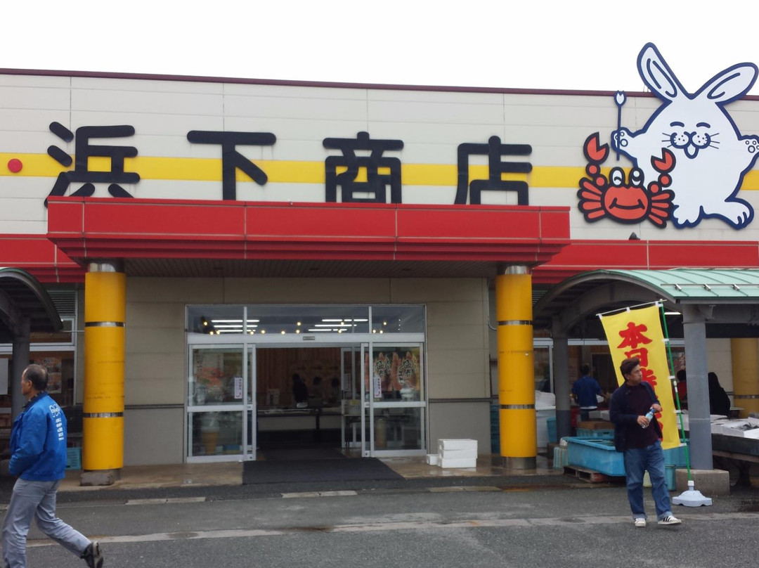 Kanemasa Hamashita Shoten-鸟取市必去景点