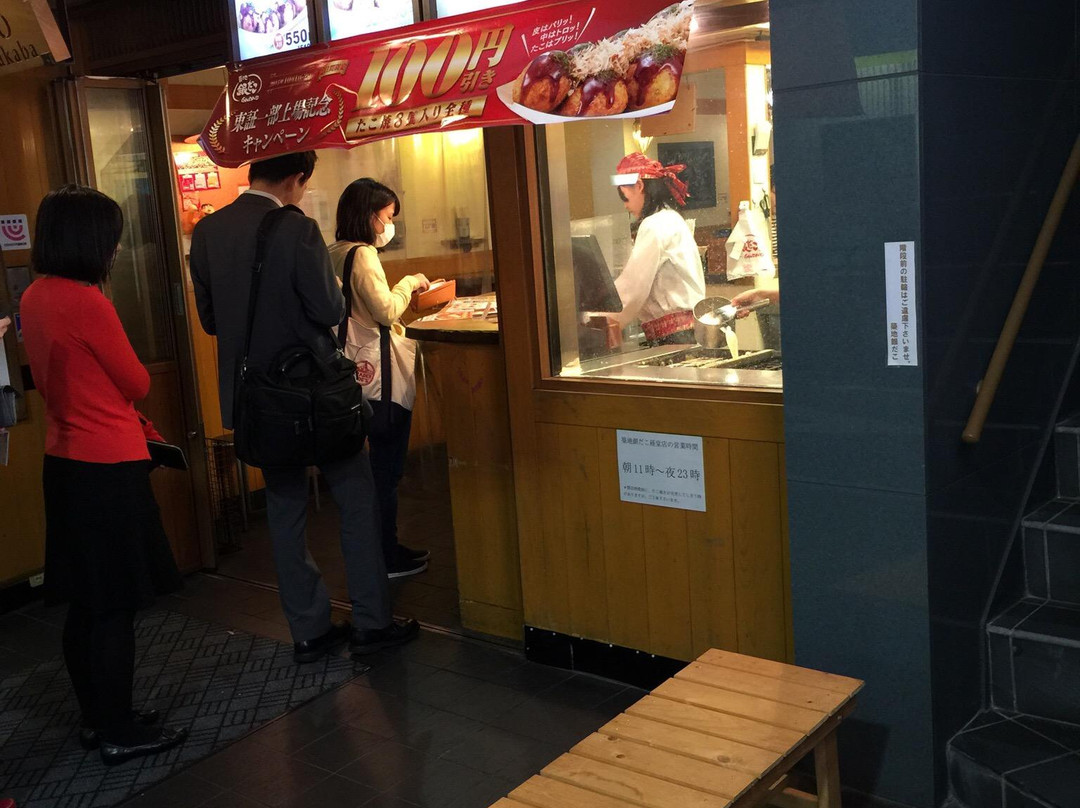 築地銀だこ 経堂店