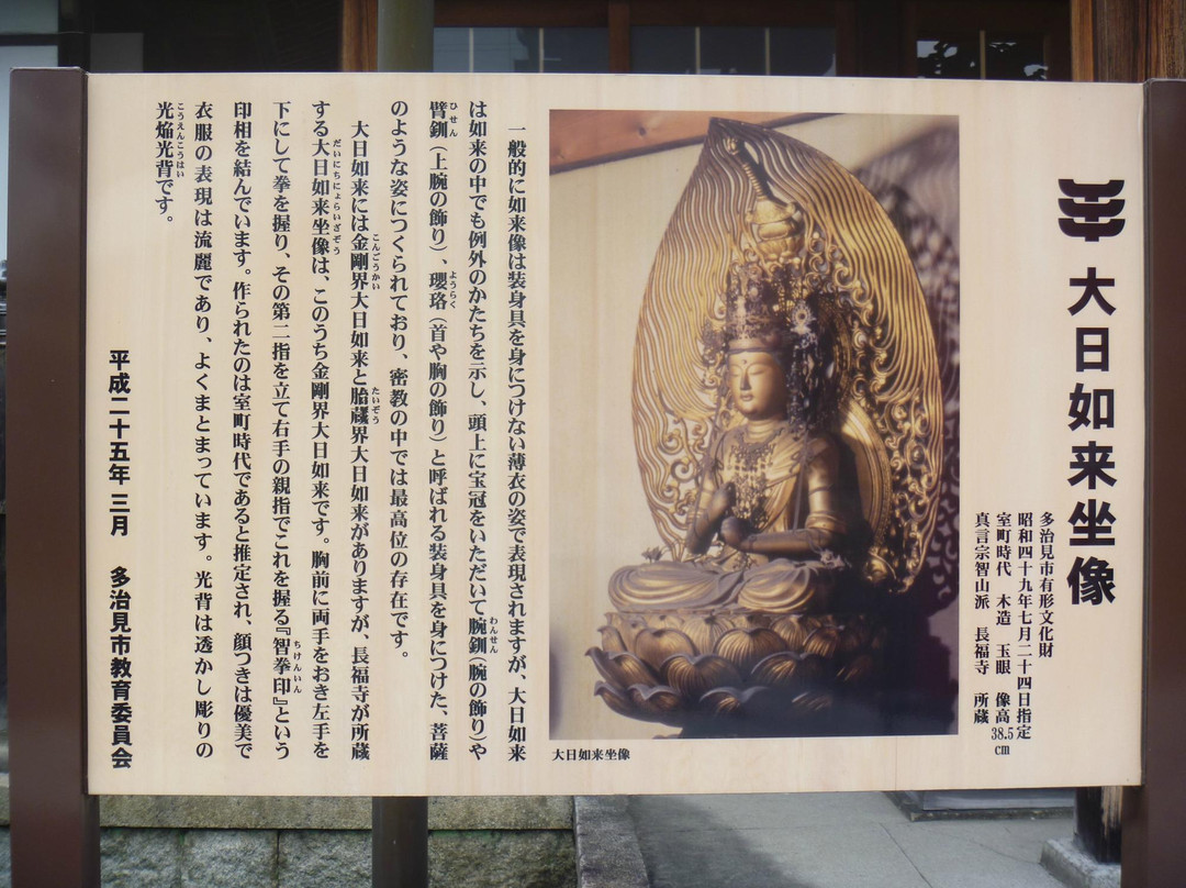 Chofuku-ji Temple-多治见市必去景点