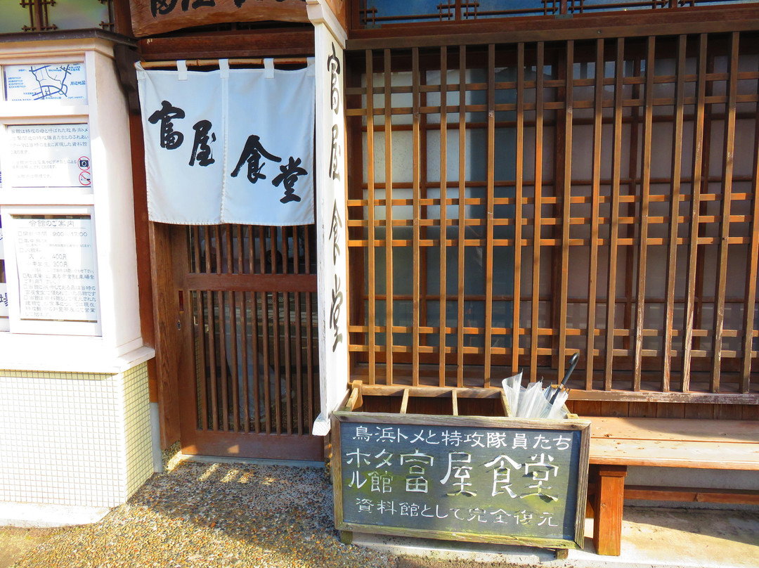Hotarukan Tomiyashokudo-南九州市必去景点