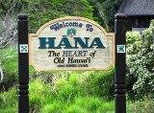 Hana Maui Botanical Gardens-哈纳必去景点