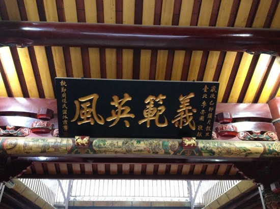 通淮关岳庙景点图片
