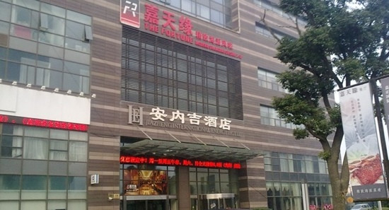 嘉正国际安内吉酒店主图