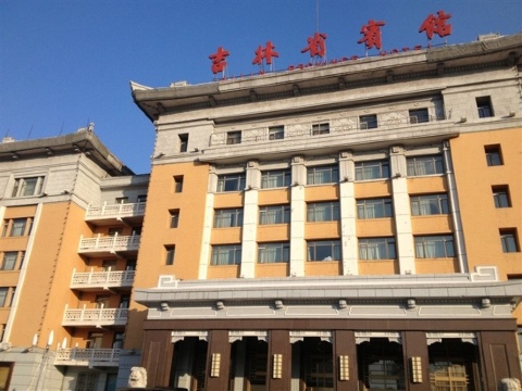 吉林省宾馆-客卧