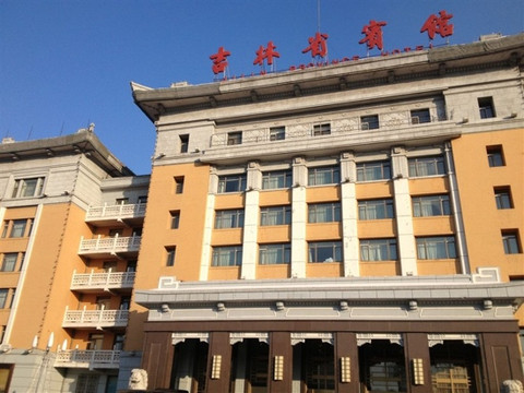 吉林省宾馆主图