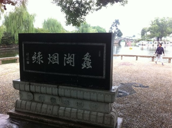 蠡园景点图片
