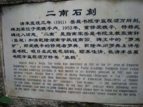 岳麓书院景点图片