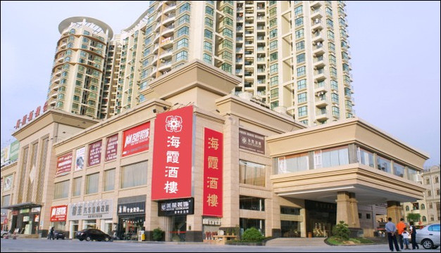 东莞海霞酒店(常平火车站)主图
