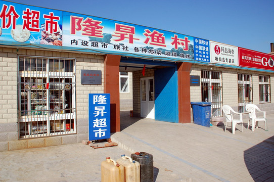 哈仙岛-长海县必去景点