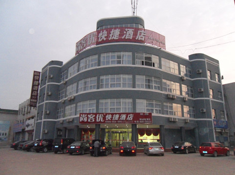 尚客优快捷酒店聊城临清店主图