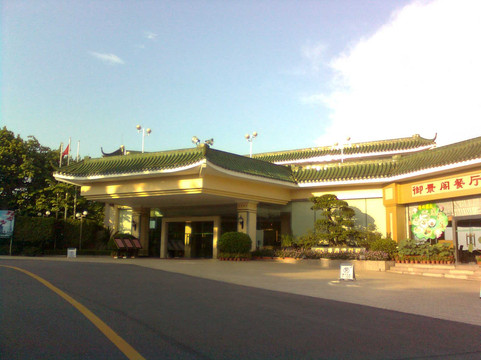 广州莲花山粤海村酒店主图