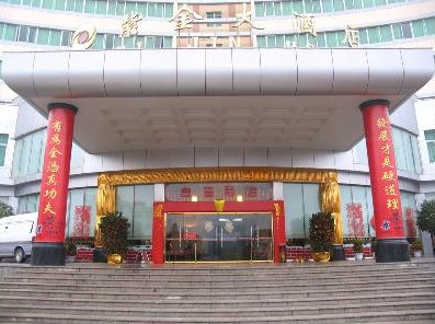 紫金酒店主图