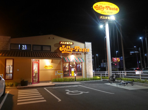 ジョリーパスタ　行橋店