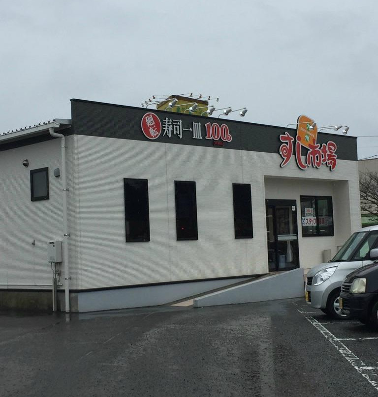九州すし市場 西都店