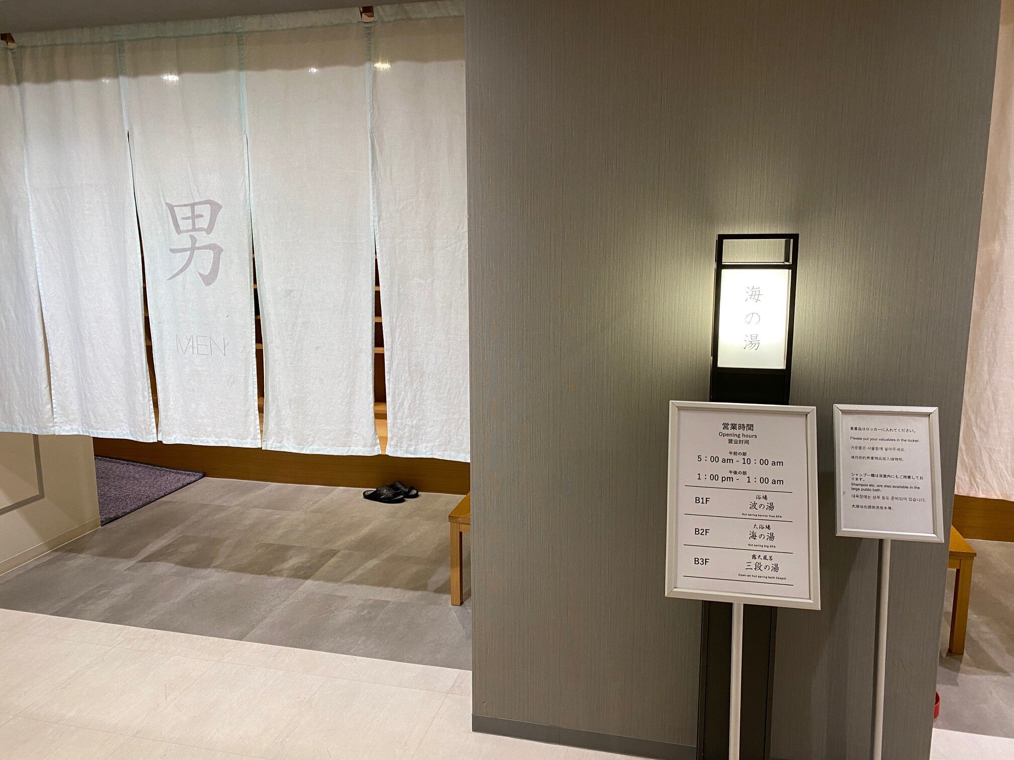 希摩尔梅樽温泉饭店-浴室