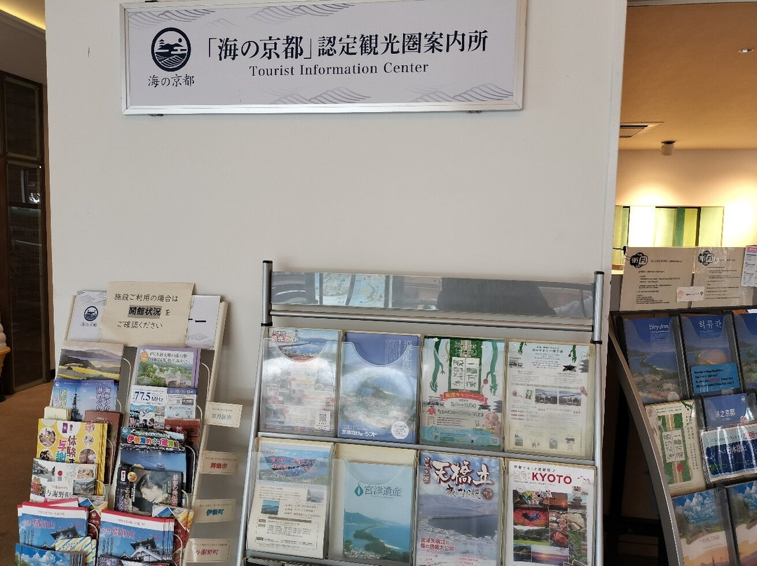 Amanohashidate Station Tourist Information Center-宫津市必去景点
