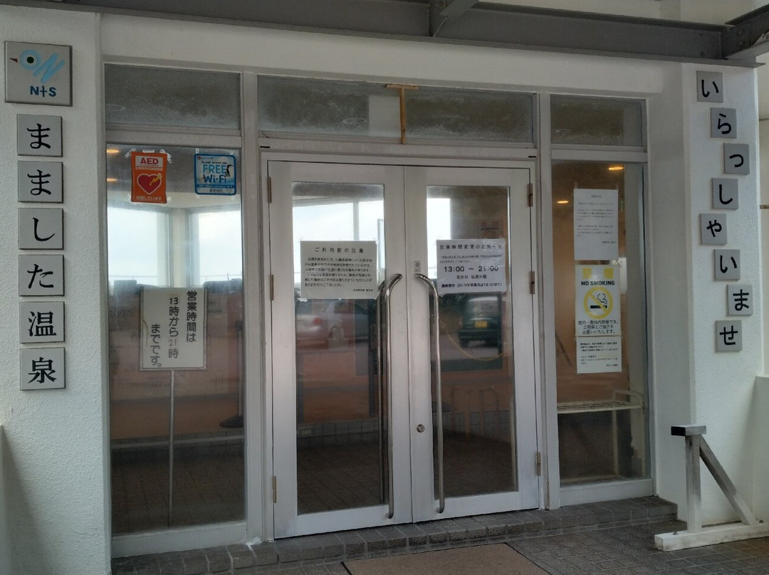 Mamashita Onsen-新岛村必去景点