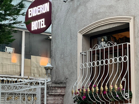 伊斯坦布尔恩德冉酒店主图