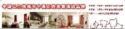 富润商务酒店(青岛崇明岛西路店)主图