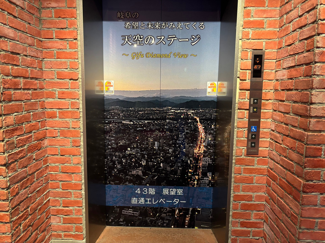 Gifu City Tower 43 Observation Room-岐阜市必去景点