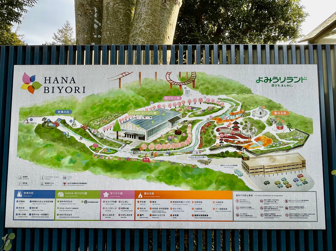 Hana Biyori-稻城市必去景点