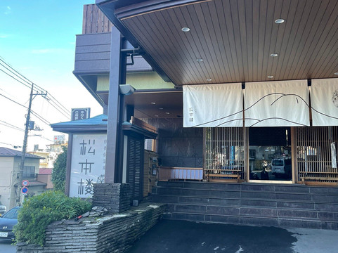 松本楼酒店主图