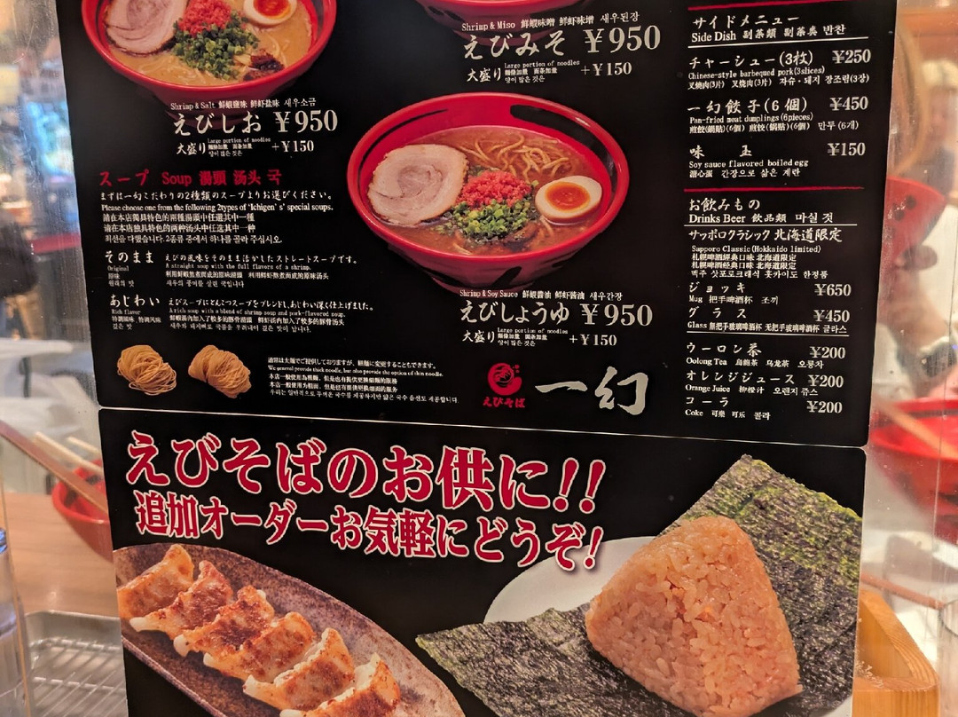 Hokkaido Ramen Dojo-千岁市必去景点