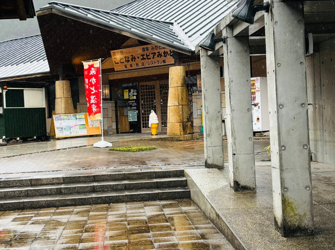 Michi-no-Eki Kotonami景点图片