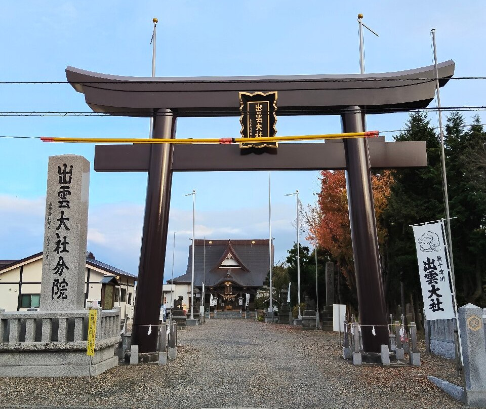 Izumo Taisha Shin Totukawa Bunin-新十津川町必去景点