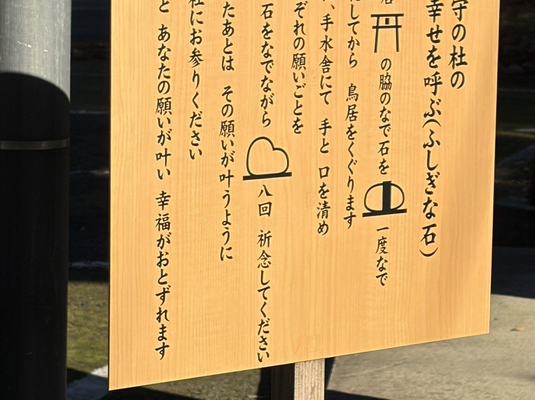 Mutsukunugi Hachimangu-山形市必去景点