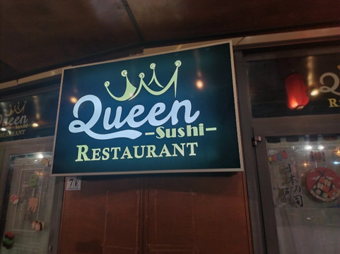 Sushi Queen 