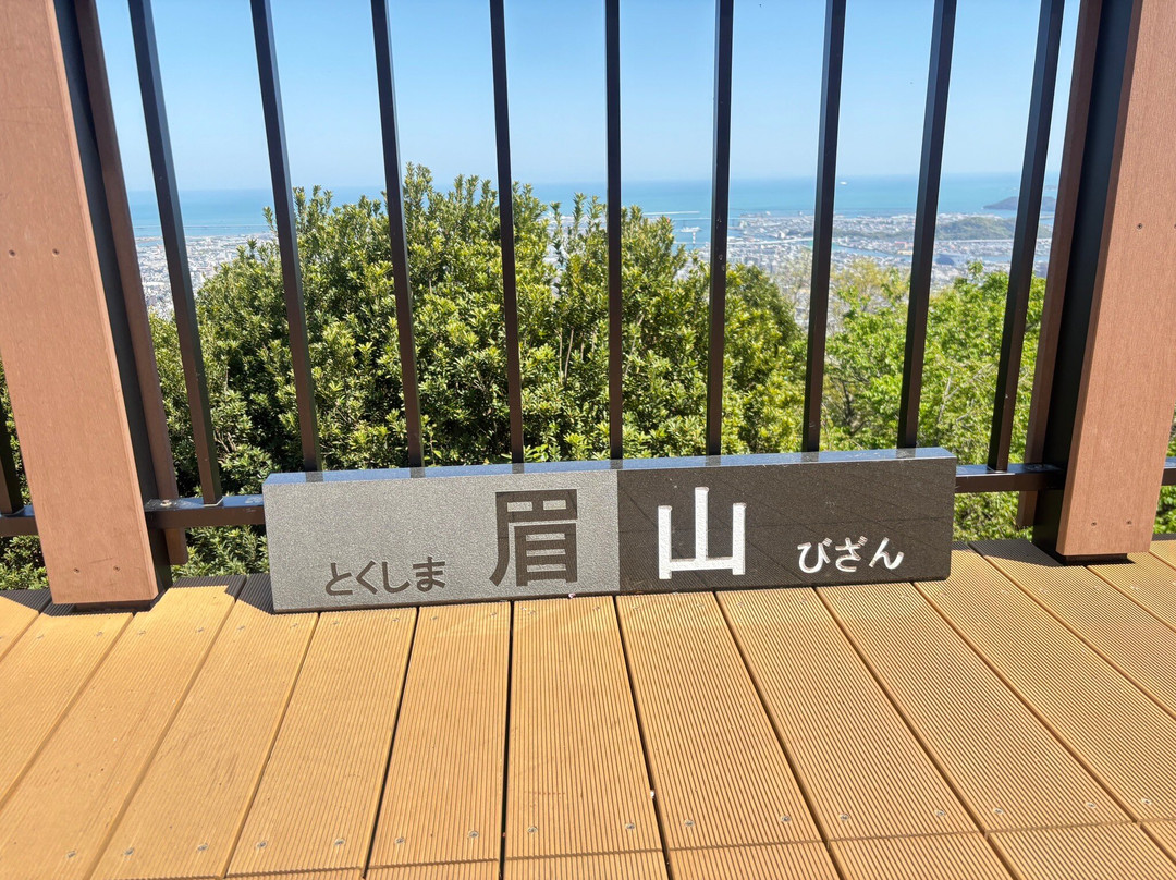Bizan Ropeway Summit Observatory Deck-德岛市必去景点
