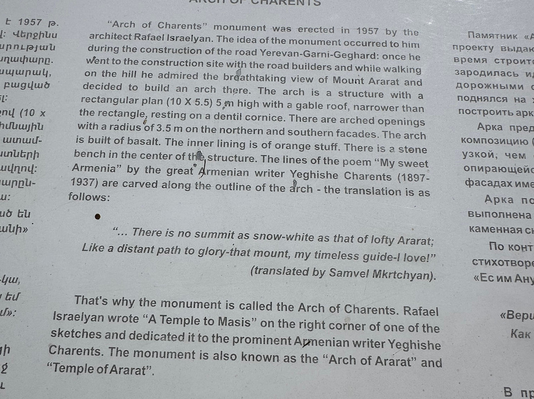 Charent's Arch-Garni必去景点